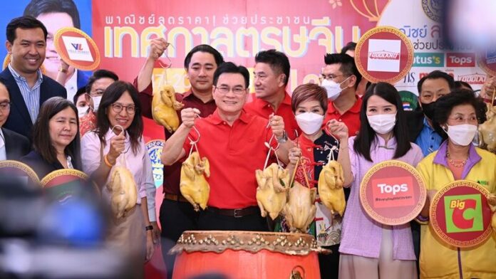 ไหว้เจ้า