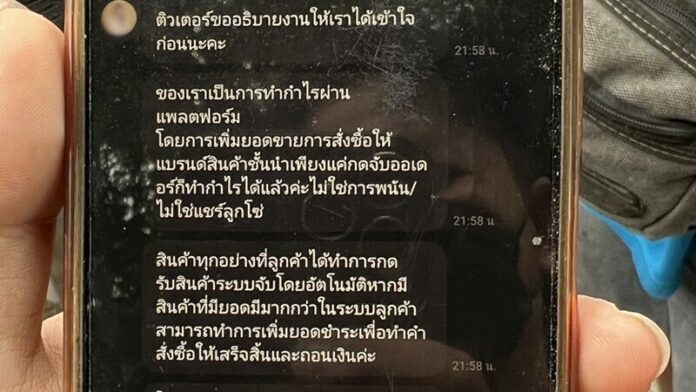 โจรชั่ว