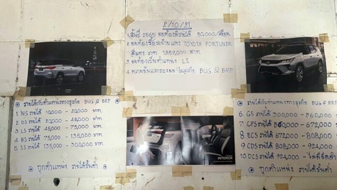 ดับฝัน