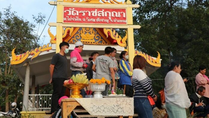 อัญเชิญ