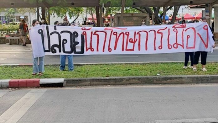 นักโทษ
