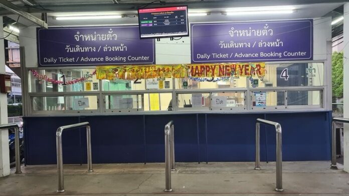 ขายตั๋ว