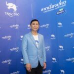 ทราวิซโก เปิดตัว ทราวิซโกซุปเปอร์แอป สุดยิ่งใหญ่ พร้อมจัดหนัก แจกจริง