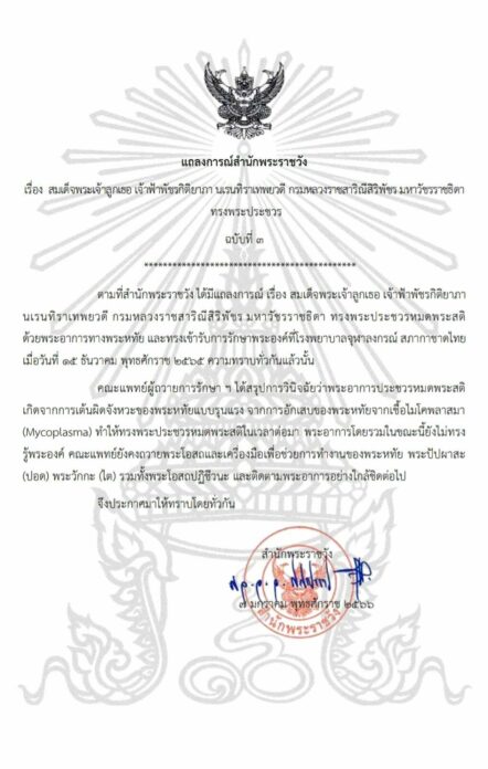 ข่าวด่วน