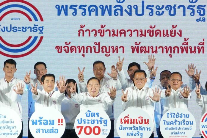 พปชร.คึก ‘ป้อม’เปิดนโยบายแรก ชูเพิ่มเงินบัตรประชารัฐ 700 บาท เกทับเพื่อไทย