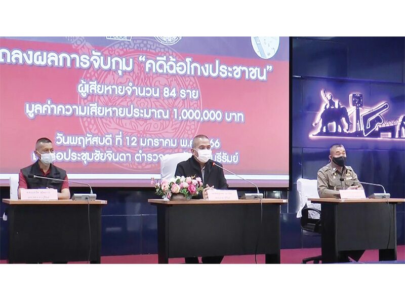 สดจากสนามข่าว - แฉพฤติกรรมสาวแสบ ตุ๋นคนไปทำงานเกาหลี บ้านพ่อผัวยังหลอกรื้อ