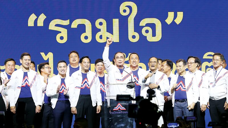 วิเคราะห์การเมือง-เร่งเร้า รุนแรง  ต่อ ประยุทธ์ จันทร์โอชา  รวมไทย สร้างชาติ