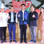 พาณิชย์ นำทัพเกษตรอินทรีย์ ร่วมงาน “ORGANIC WEEKEND MARKET Season 2”
