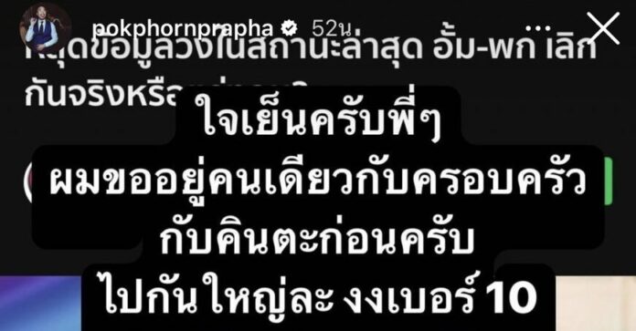 ไฮโซพก