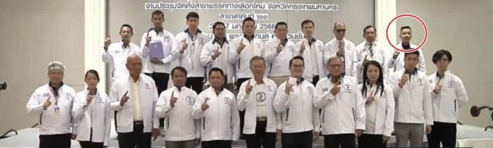 จั๊กกะบุ๋ม โฆษกพรรคทางเลือกใหม่