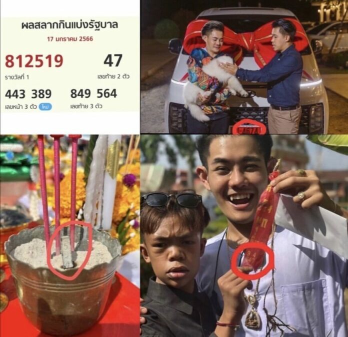 แฟนคลับกรี๊ด