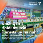 ก้าวไกล ประกาศนโยบาย 10 ข้อ 'ลดงานครู คืนครูให้นักเรียน' เพิ่มค่าตอบแทน-บรรจุใหม่