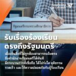 ก้าวไกล ประกาศนโยบาย 10 ข้อ 'ลดงานครู คืนครูให้นักเรียน' เพิ่มค่าตอบแทน-บรรจุใหม่