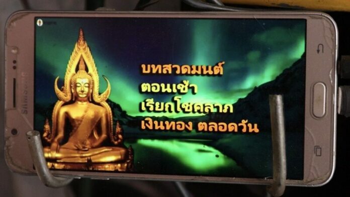 สวดมนต์