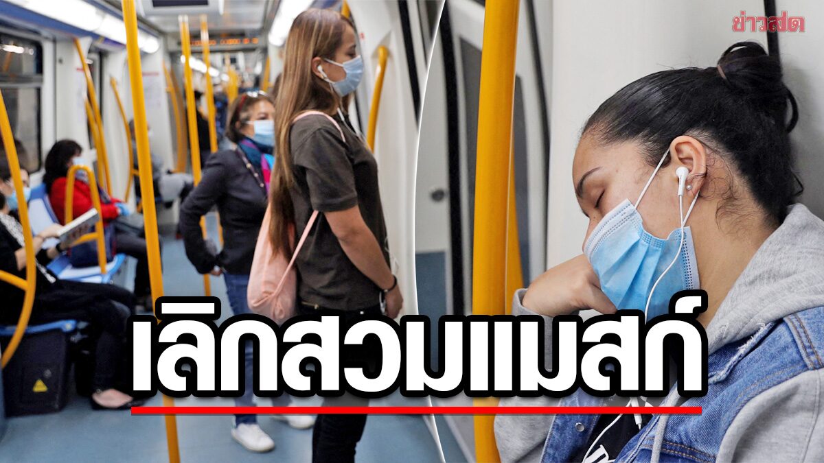 Spain suspends mandatory 'wearing of masks' in public transport as