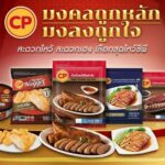 CPF รวมทัพของไหว้ตรุษจีน เสริมสิริมงคลปีกระต่ายทอง พร้อมโปรโมชั่นพิเศษ
