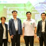 สสส. จับมือ BOD เผยภาระโรคจากปัจจัยเสี่ยงคนไทย   เร่งสานพลังภาคี ตั้งเป้านโยบายสุขภาพ ‘ลดป่วยพิการ ตายก่อนแก่’