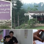 NT ยกระดับการสื่อสารเข้าถึงและพัฒนาเทคโนโลยีเพื่องานบริการด้านสาธารณสุขในพื้นที่ห่างไกล