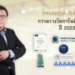 เซเว่นฯ สนับสนุนสถานทูตกัมพูชาฯ จัดฟุตบอลมิตรภาพ 7 มกรา ฉลองครบรอบ 44 ปี วันแห่งชัยชนะ