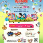 ศูนย์การค้าในเครือ เอ็ม บี เค ชวนเช็คอินวันเด็ก KID’S VENTURE 2023  