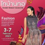 งานมหกรรมผ้าทออีสาน “ทั่วโลกใส่ไทบ้านทอ” THE BEST PRODUCT GUARANTEE