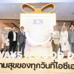 ไอคอนสยามตอกย้ำความสำเร็จ เพิ่มแลนด์มาร์คใหม่ฝั่งธนบุรี เปิดตัว “ไอซีเอส” พร้อม “โลตัส พรีเว่” ต้อนรับปี 2566