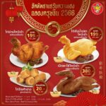 CPF รวมทัพของไหว้ตรุษจีน เสริมสิริมงคลปีกระต่ายทอง พร้อมโปรโมชั่นพิเศษ