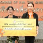 MEA ส่งมอบปฏิทินเก่าที่ไม่ใช้แล้ว ให้แก่มูลนิธิช่วยคนตาบอดแห่งประเทศไทยในพระบรมราชินูปถัมภ์ ศูนย์เทคโนโลยีการศึกษาเพื่อคนตาบอด อ.ปากเกร็ด จ.นนทบุรี