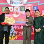 มติชน-ข่าวสด ส่งมอบรางวัลผู้โชคดี บอลโลก 2022 แจกหนัก! ทองคำ-รถยนต์เอ็มจี-มอเตอร์ไซค์ฮอนด้า