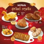 CPF รวมทัพของไหว้ตรุษจีน เสริมสิริมงคลปีกระต่ายทอง พร้อมโปรโมชั่นพิเศษ