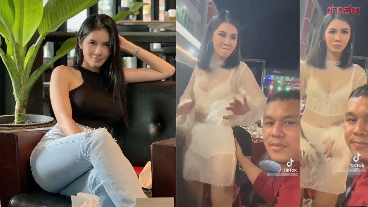 ข่าวฉาว