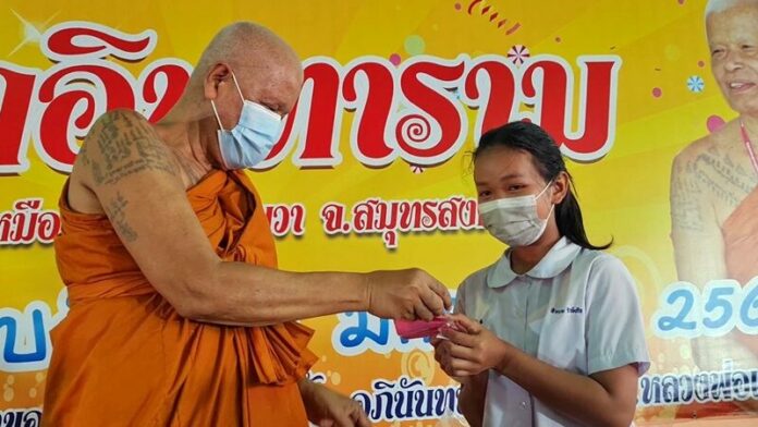 มือสั่น