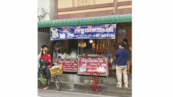 ‘เจ๊จูเป็ดพะโล้’เผยความลับ