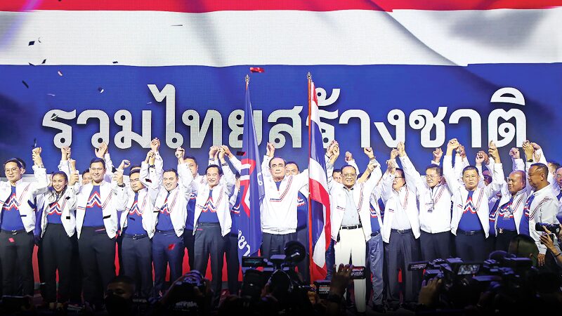 วิเคราะห์การเมือง – ซื่อสัตย์ แน่วแน่ ของ ประยุทธ์ จันทร์โอชา รวมใจ รวมไทย