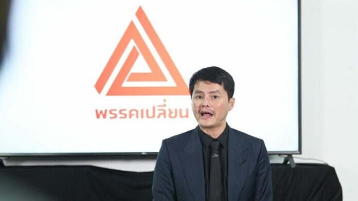 ตั้งพรรค