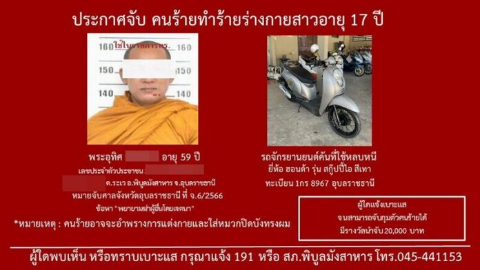 ล่า