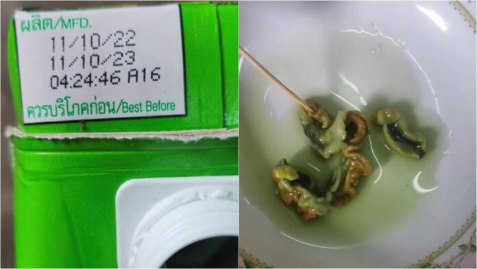 ฝากล่อง
