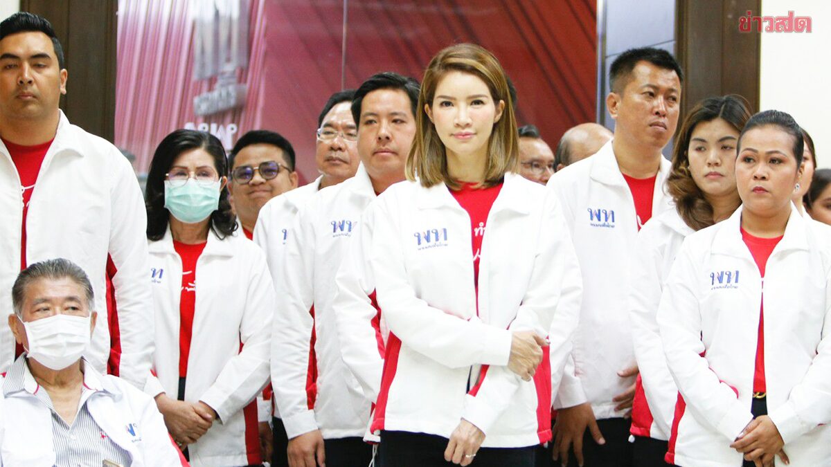 ฤกษ์ดีวันครู! เพื่อไทยเปิดเพิ่ม 45 ผู้สมัคร ‘กานต์กนิษฐ์-หลานแซม ยุรนันท์’ โผล่ร่วม