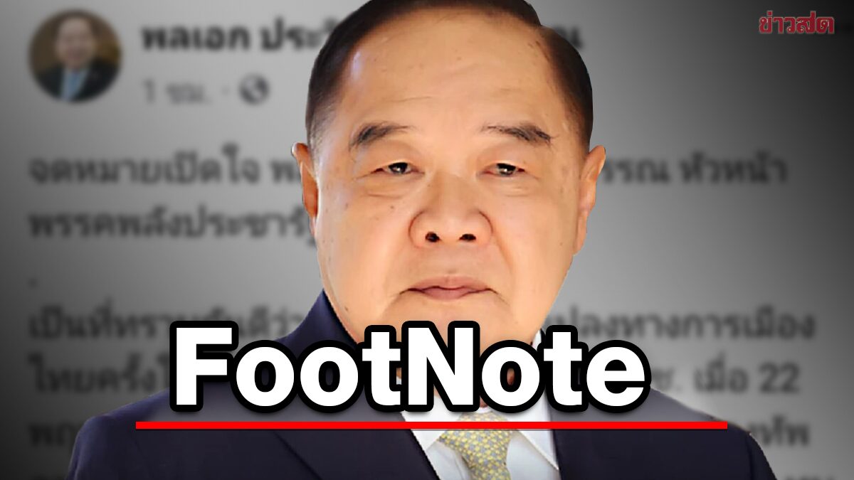 footnote