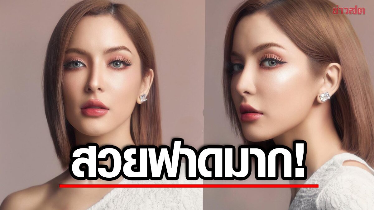 เปิดภาพล่าสุด พิ้งกี้ สาวิกา ลุกส์ใหม่สวยฟาด หลังได้ประกัน-ปล่อยตัวชั่วคราว