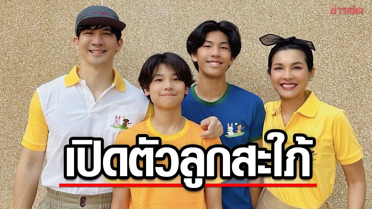 หน่อย บุษกร โพสต์ข่าวดี ลูกชาย จะพาลูกสะใภ้ มาให้แม่ดูตัว เซอร์ไพรส์มาก