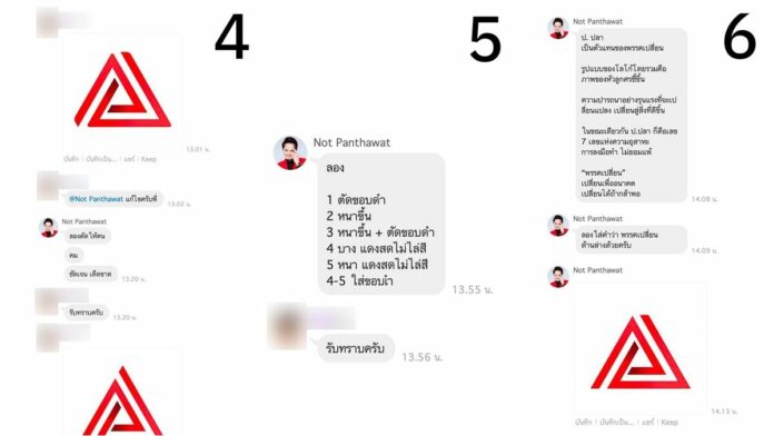 แบบโลโก้