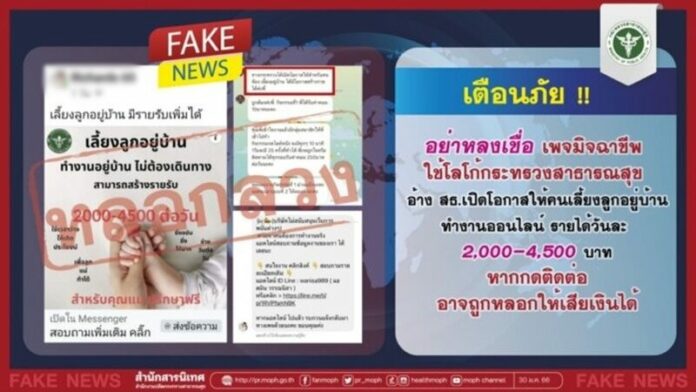 หลอก