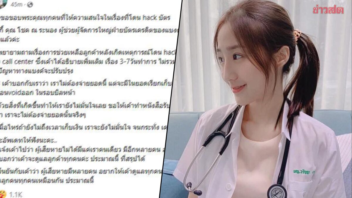 ธนาคารโทรหาแล้ว! หลัง หมอลิลลี่ โพสต์บัตรเครดิตถูกตัดเงินนับแสน ค่ายิงแอดแอพดัง - ข่าวสด ธนาคารโทรหาแล้ว! หลัง หมอลิลลี่ โพสต์บัตรเครดิตถูกตัดเงินนับแสน ค่ายิงแอดแอพดัง - ข่าวสด