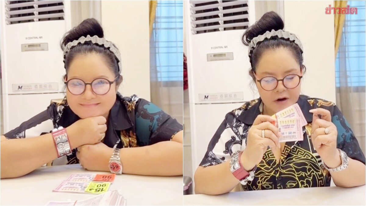ถูกหวยเฉียดแสน! "ฮาย อาภาพร"ซื้อแสนสองขาดทุน 3 หมื่น ลั่นหนูเลิกแล้วคะ