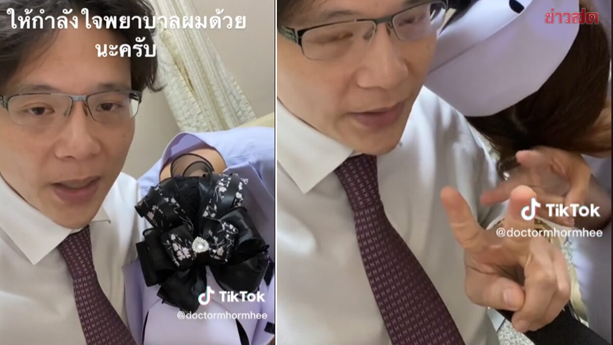 ไวรัล