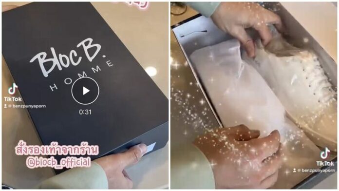 เบนซ์ ปุณยาพร หวานรับวาเลนไทน์