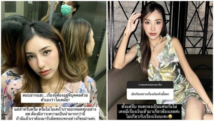 ดรีม โต้ชาวเน็ต