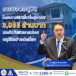 "สุชาติ" รมว.แรงงาน เผยยอดผู้ประกันตน ยื่นจองคิวขอสินเชื่อโครงการที่อยู่อาศัยเพื่อผู้ประกันตน กว่า 6 หมื่นราย ขณะนี้ ธอส. อนุมัติปล่อยกู้แล้ว 3,955 ล้านบาท