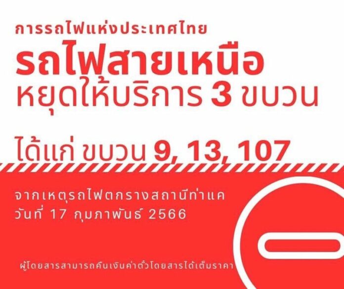 หยุด